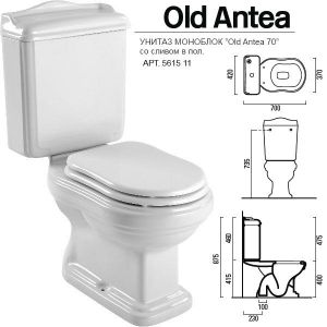 GSI Old Antea  Standard Toilet Seat MSC5611 